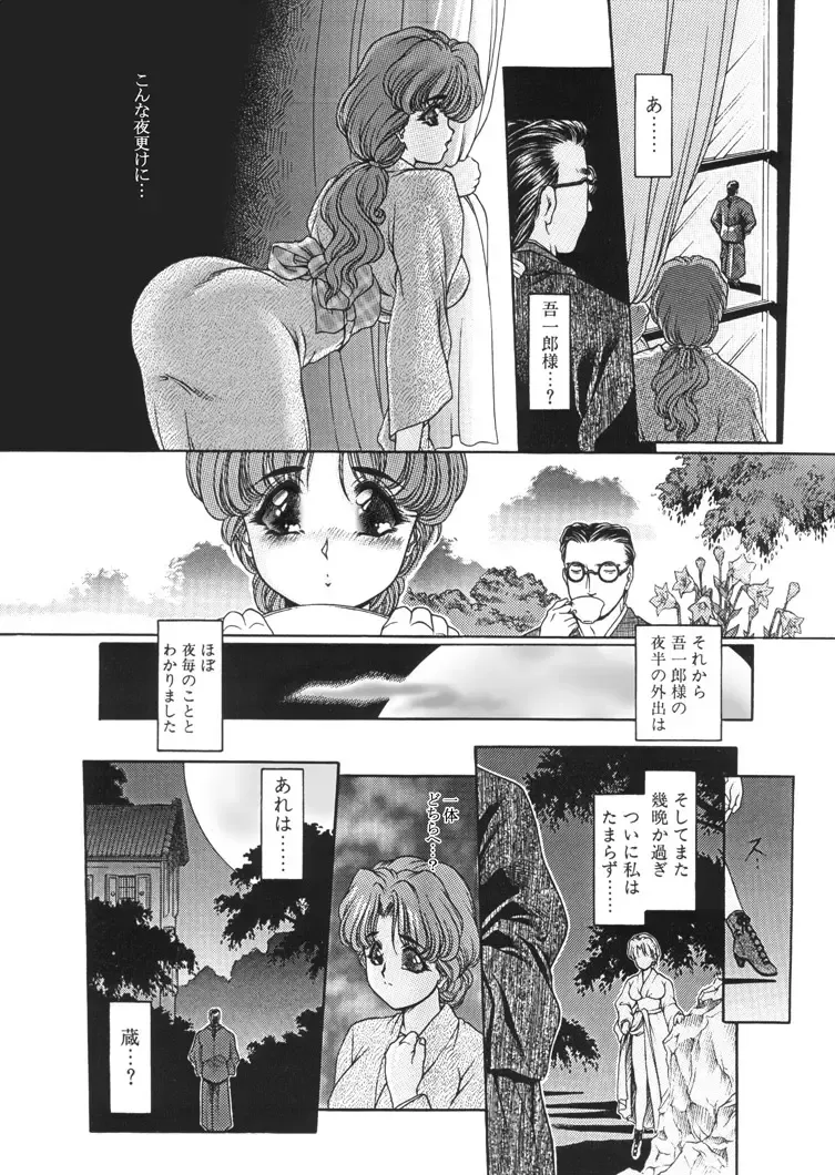 [Chichi Kurage Ss] Sabita Kugutsu no Yume Fhentai - Page 56