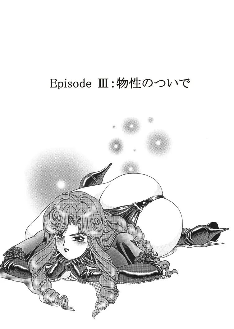 [Chichi Kurage Ss] Sabita Kugutsu no Yume Fhentai - Page 68