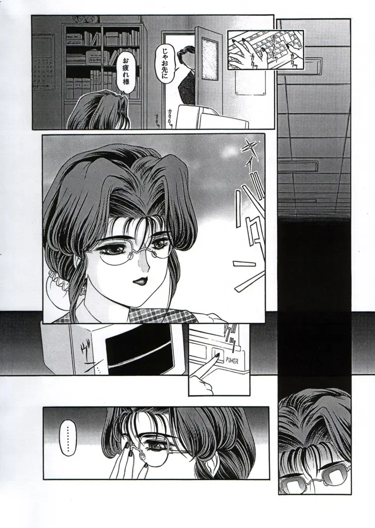 [Chichi Kurage Ss] Sabita Kugutsu no Yume Fhentai - Page 7