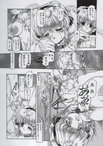 [Chichi Kurage Ss] Sabita Kugutsu no Yume Fhentai - Page 30