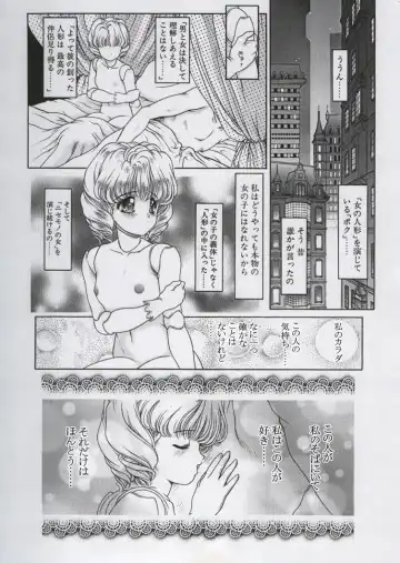 [Chichi Kurage Ss] Sabita Kugutsu no Yume Fhentai - Page 37