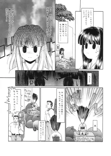 [Chichi Kurage Ss] Sabita Kugutsu no Yume Fhentai - Page 40