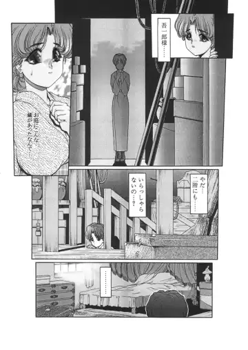 [Chichi Kurage Ss] Sabita Kugutsu no Yume Fhentai - Page 57