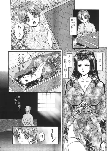 [Chichi Kurage Ss] Sabita Kugutsu no Yume Fhentai - Page 58