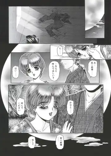 [Chichi Kurage Ss] Sabita Kugutsu no Yume Fhentai - Page 67