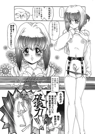 [Chichi Kurage Ss] Sabita Kugutsu no Yume Fhentai - Page 76