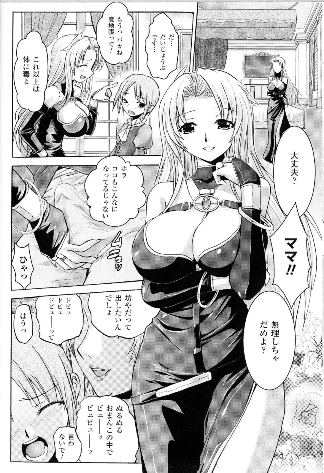 [Tokimal Yoshihisa] Harem Castle Ch.1-3 Fhentai - Page 12