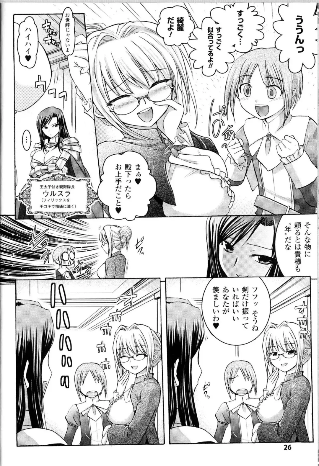 [Tokimal Yoshihisa] Harem Castle Ch.1-3 Fhentai - Page 26