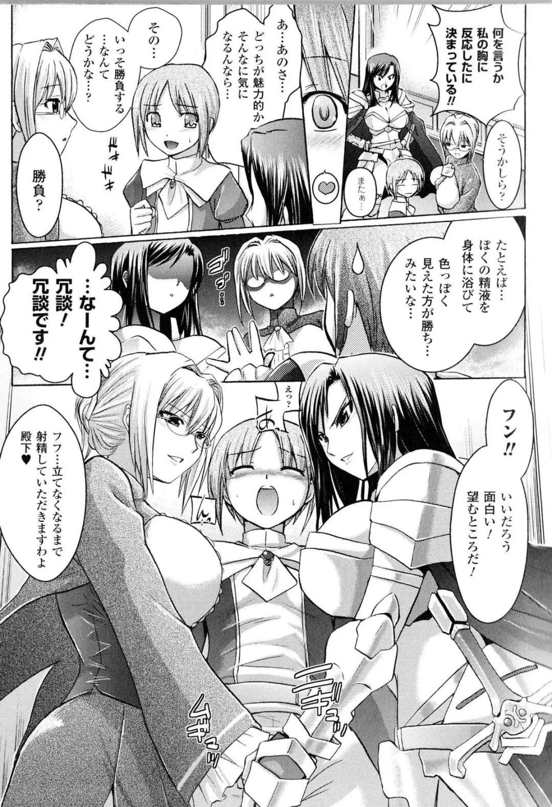 [Tokimal Yoshihisa] Harem Castle Ch.1-3 Fhentai - Page 29