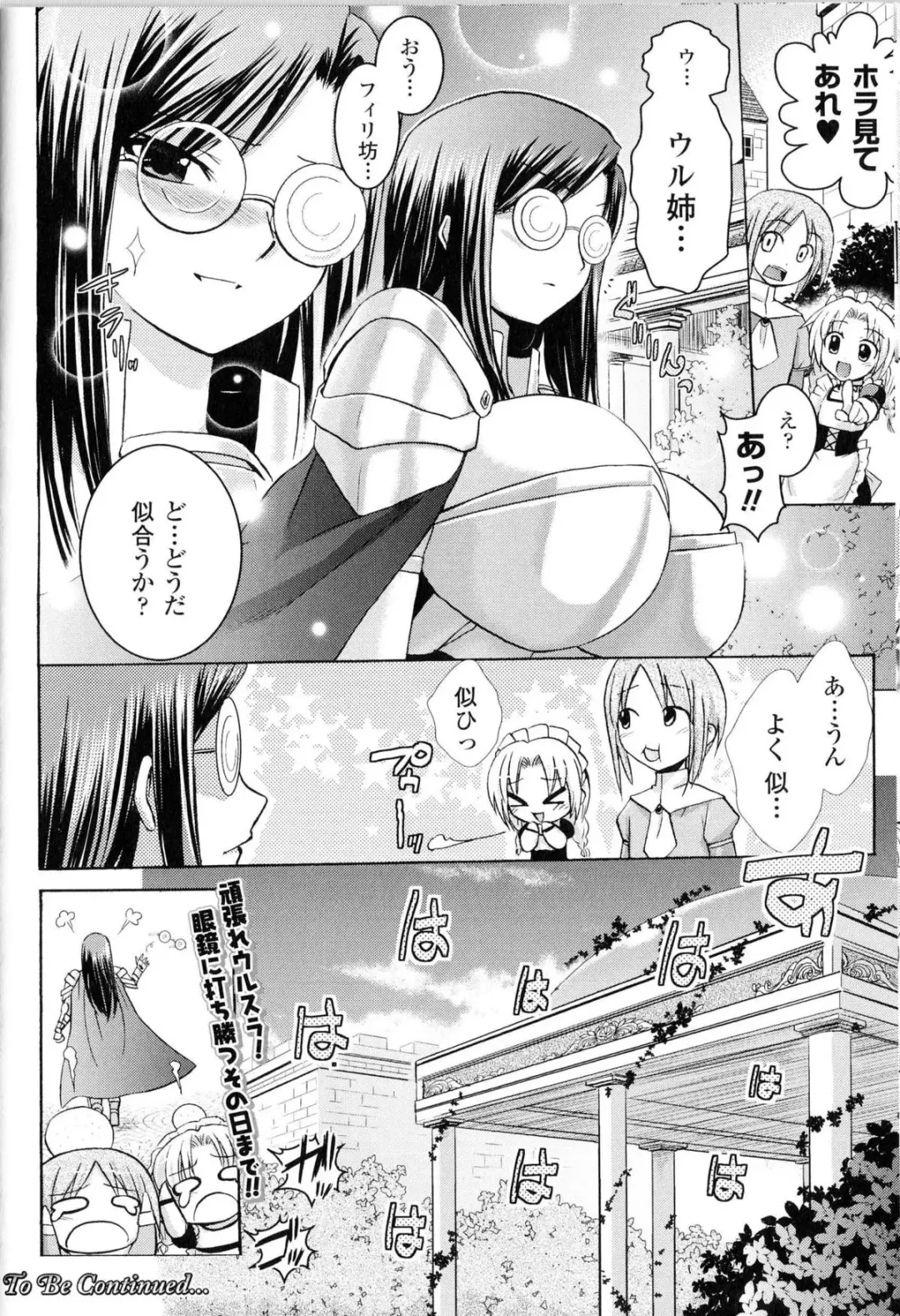[Tokimal Yoshihisa] Harem Castle Ch.1-3 Fhentai - Page 46