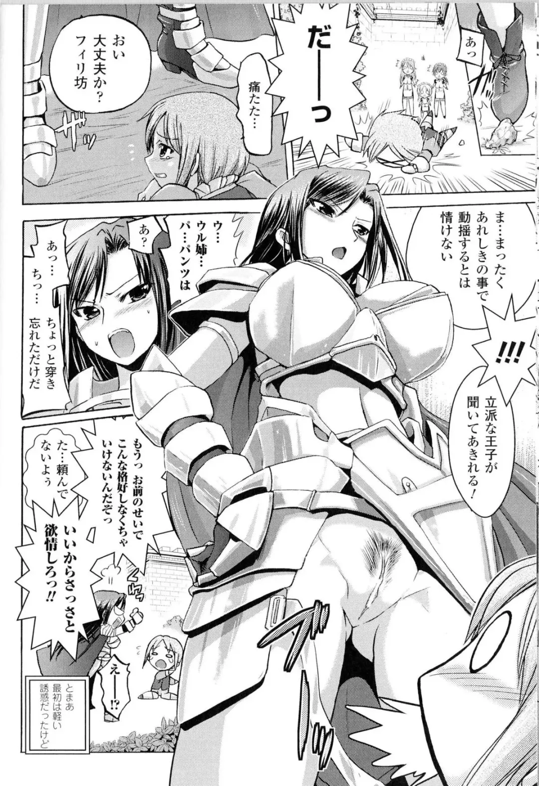 [Tokimal Yoshihisa] Harem Castle Ch.1-3 Fhentai - Page 8