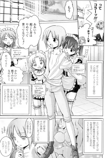 [Tokimal Yoshihisa] Harem Castle Ch.1-3 Fhentai - Page 3