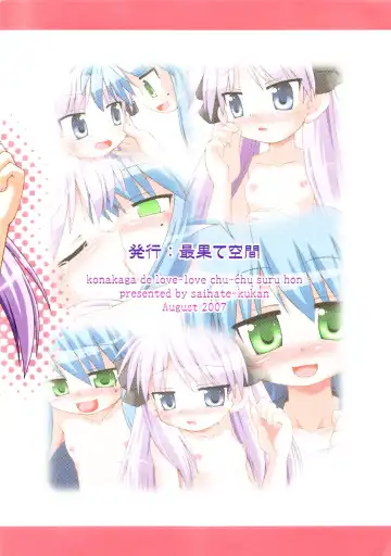 [Hino Hino] KonaKaga de Love Love Chuuchu suru Hon Fhentai - Page 16