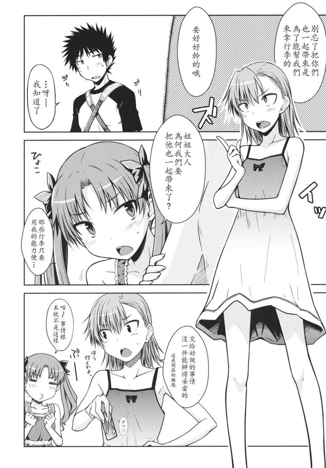 [Okara] Summer Of Love Fhentai - Page 6