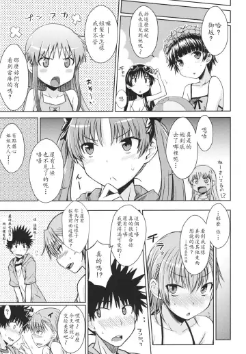 [Okara] Summer Of Love Fhentai - Page 11