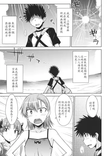 [Okara] Summer Of Love Fhentai - Page 5