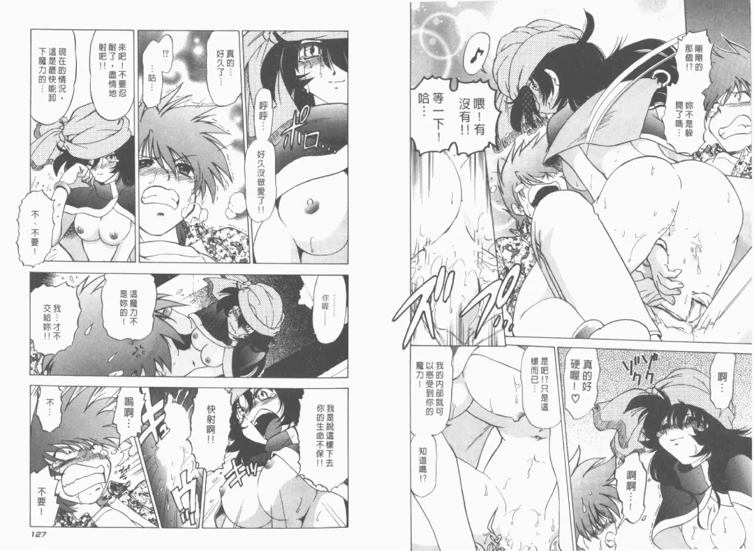 [Mitamori Tatsuya] Saracool Vol.1 Fhentai - Page 65