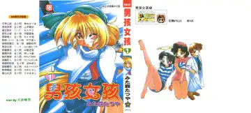 Read [Mitamori Tatsuya] Saracool Vol.1 - Fhentai