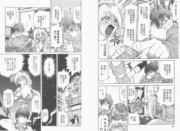 [Mitamori Tatsuya] Saracool Vol.1 Fhentai - Page 13