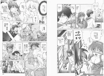 [Mitamori Tatsuya] Saracool Vol.1 Fhentai - Page 14