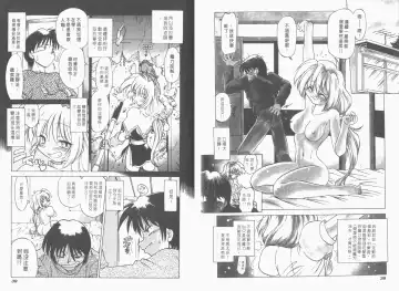 [Mitamori Tatsuya] Saracool Vol.1 Fhentai - Page 21