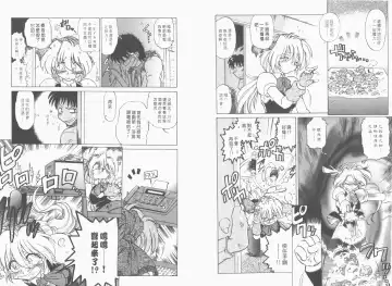 [Mitamori Tatsuya] Saracool Vol.1 Fhentai - Page 24