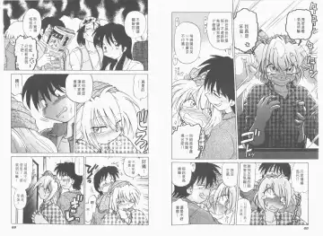 [Mitamori Tatsuya] Saracool Vol.1 Fhentai - Page 36