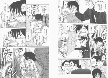 [Mitamori Tatsuya] Saracool Vol.1 Fhentai - Page 38