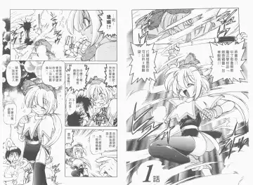 [Mitamori Tatsuya] Saracool Vol.1 Fhentai - Page 4