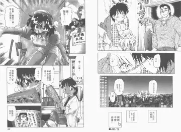 [Mitamori Tatsuya] Saracool Vol.1 Fhentai - Page 43