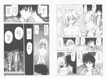 [Mitamori Tatsuya] Saracool Vol.1 Fhentai - Page 48