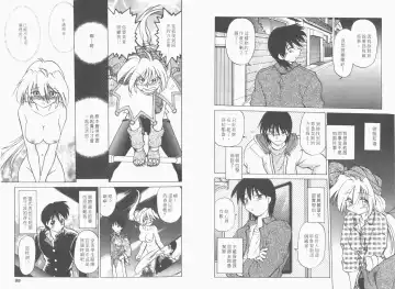 [Mitamori Tatsuya] Saracool Vol.1 Fhentai - Page 49