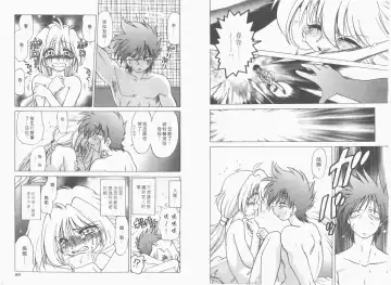 [Mitamori Tatsuya] Saracool Vol.1 Fhentai - Page 51