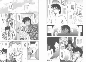 [Mitamori Tatsuya] Saracool Vol.1 Fhentai - Page 55