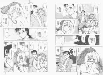 [Mitamori Tatsuya] Saracool Vol.1 Fhentai - Page 58