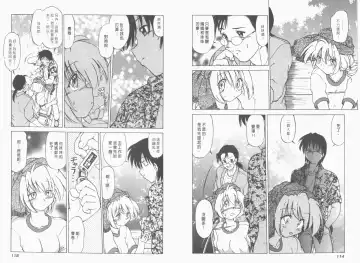 [Mitamori Tatsuya] Saracool Vol.1 Fhentai - Page 59