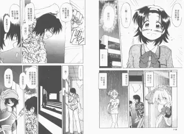 [Mitamori Tatsuya] Saracool Vol.1 Fhentai - Page 61