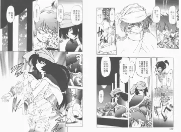 [Mitamori Tatsuya] Saracool Vol.1 Fhentai - Page 63