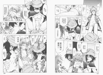 [Mitamori Tatsuya] Saracool Vol.1 Fhentai - Page 64