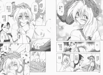 [Mitamori Tatsuya] Saracool Vol.1 Fhentai - Page 71