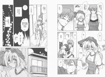 [Mitamori Tatsuya] Saracool Vol.1 Fhentai - Page 73