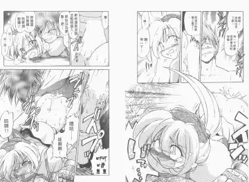 [Mitamori Tatsuya] Saracool Vol.1 Fhentai - Page 8