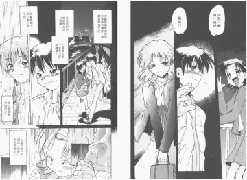 [Mitamori Tatsuya] Saracool Vol.1 Fhentai - Page 85