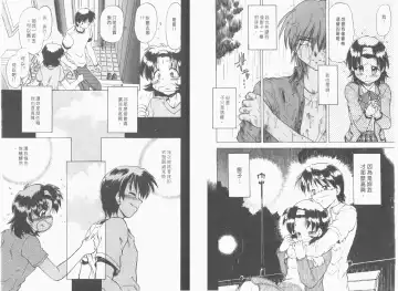 [Mitamori Tatsuya] Saracool Vol.1 Fhentai - Page 86