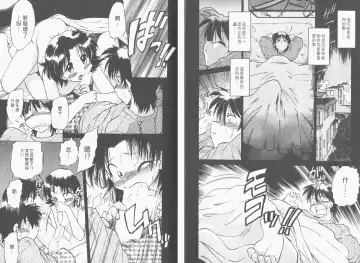 [Mitamori Tatsuya] Saracool Vol.1 Fhentai - Page 88