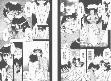 [Mitamori Tatsuya] Saracool Vol.1 Fhentai - Page 89