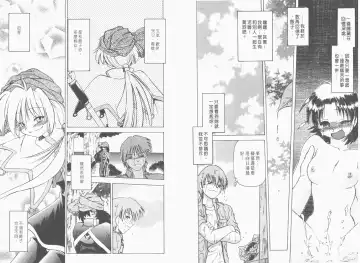 [Mitamori Tatsuya] Saracool Vol.1 Fhentai - Page 93