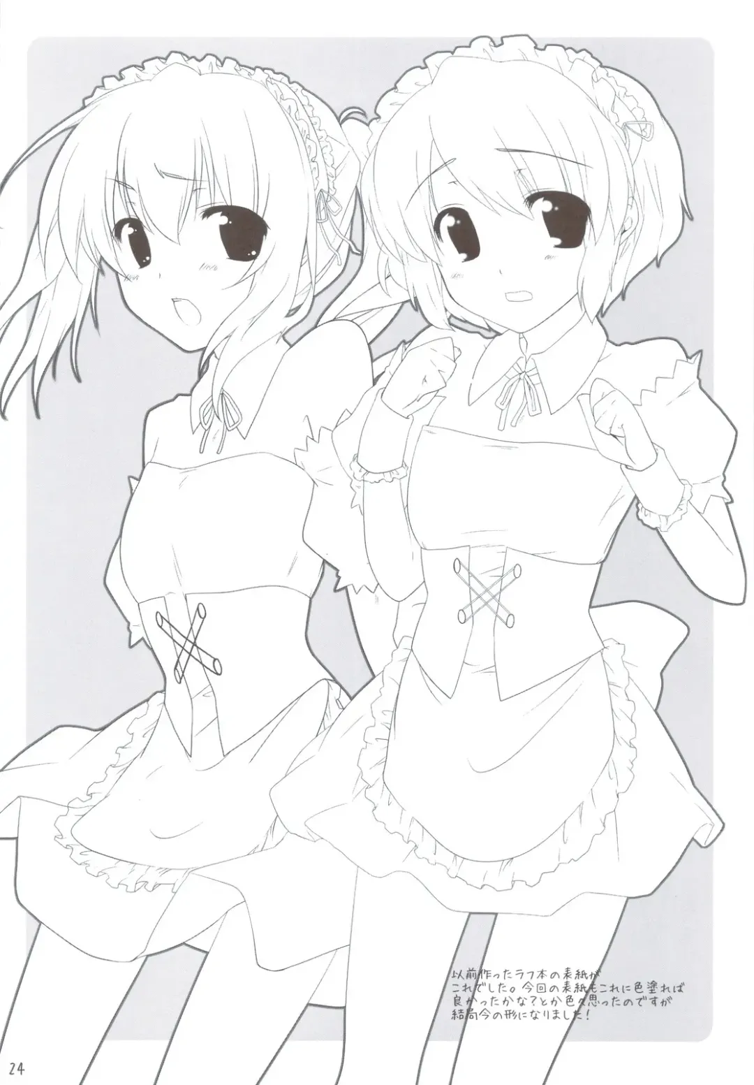 [Yusya] Otokonoko Damon Fhentai - Page 24