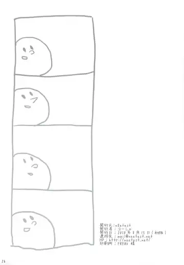 [Yusya] Otokonoko Damon Fhentai - Page 26