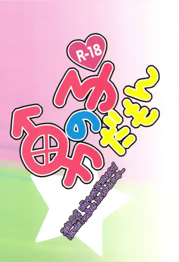 [Yusya] Otokonoko Damon Fhentai - Page 28